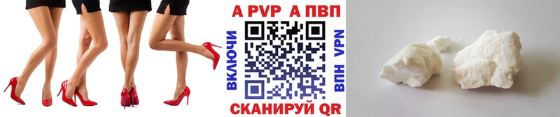 A-PVP кристаллы  Наро-Фоминск 