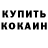 Метадон кристалл Ruslana Nimchuk