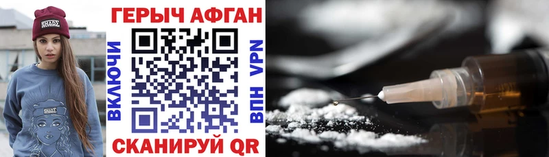 Героин Афган  Наро-Фоминск 