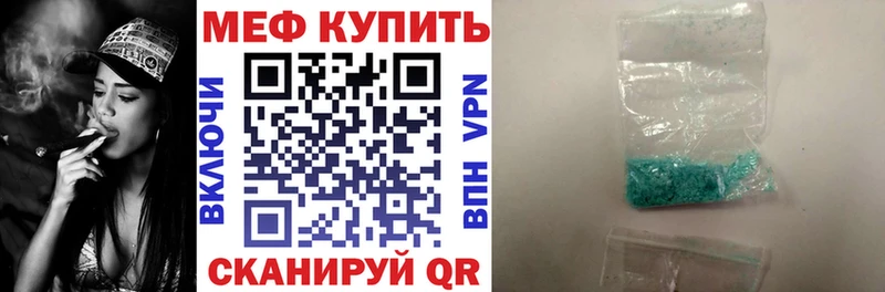 Меф мяу мяу  Наро-Фоминск 