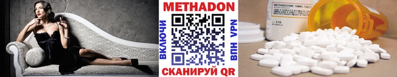 Метадон белоснежный  Наро-Фоминск 